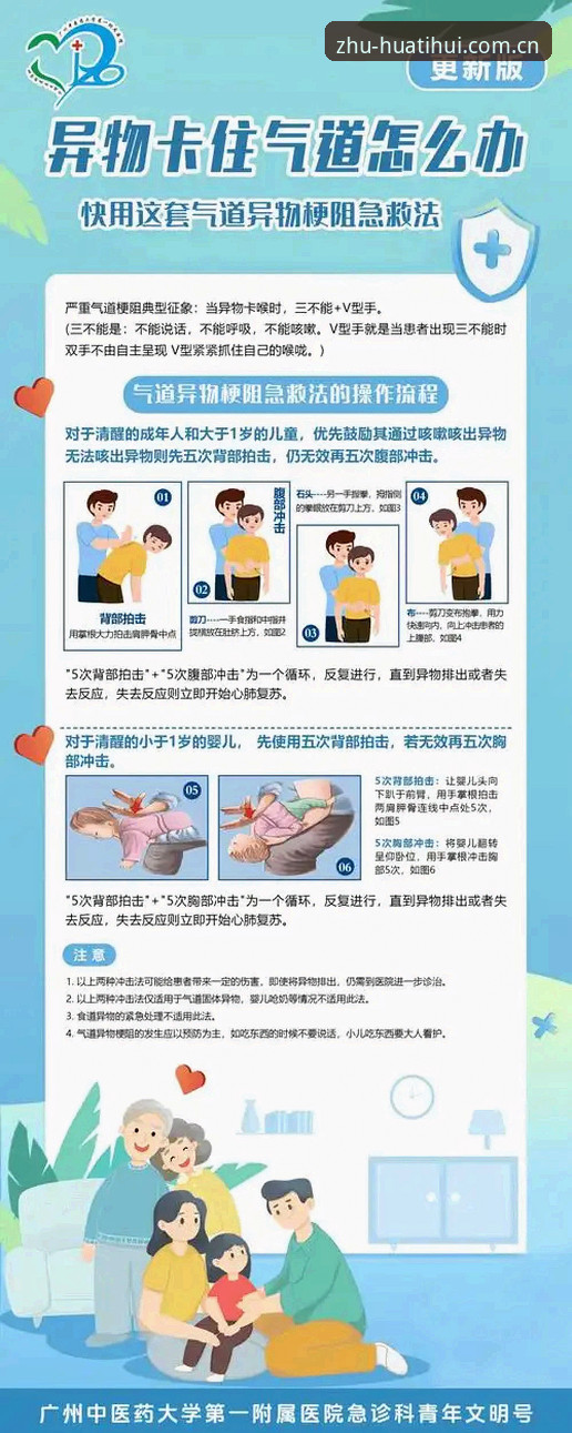 华体会体育看埃里克森晕倒事件：心脏除颤器使用教程与真相解读