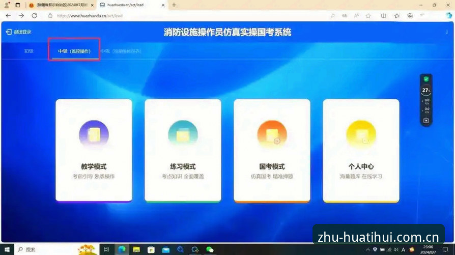 揭秘中国官方主站安卓版登录背后的技术重构：新手也能5分钟搞定的实操指南