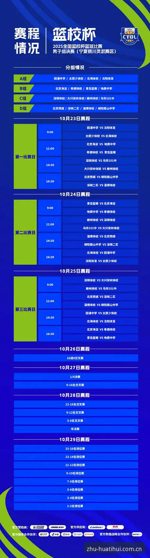 中国官方主站赛程数据下载不了怎么办 三年老用户经验:华体会体育赛程数据下载卡壳的五个急救方案